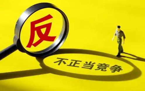 中華人民共和國反不正當(dāng)競爭法2023最新修訂【全文】 - 法律條文 - 律科網(wǎng)